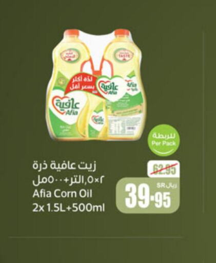 AFIA Corn Oil  in Othaim Markets in KSA, Saudi Arabia, Saudi - Arar