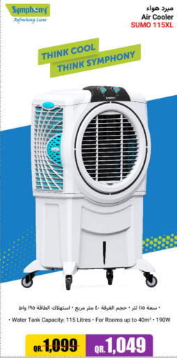 Air Cooler  in جمبو للإلكترونيات in قطر - الوكرة