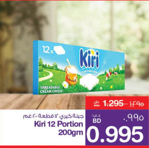 KIRI Cream Cheese  in MegaMart & Macro Mart  in Bahrain