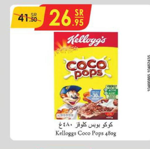 KELLOGGS Cereals  in الدانوب in مملكة العربية السعودية, السعودية, سعودية - حائل‎