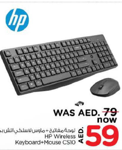 HP Keyboard / Mouse  in نستو هايبرماركت in الإمارات العربية المتحدة , الامارات - الشارقة / عجمان