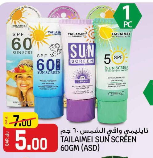  Sunscreen  in كنز ميني مارت in قطر - الشمال