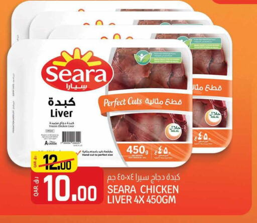 SEARA Chicken Liver  in Saudia Hypermarket in Qatar - Al Daayen
