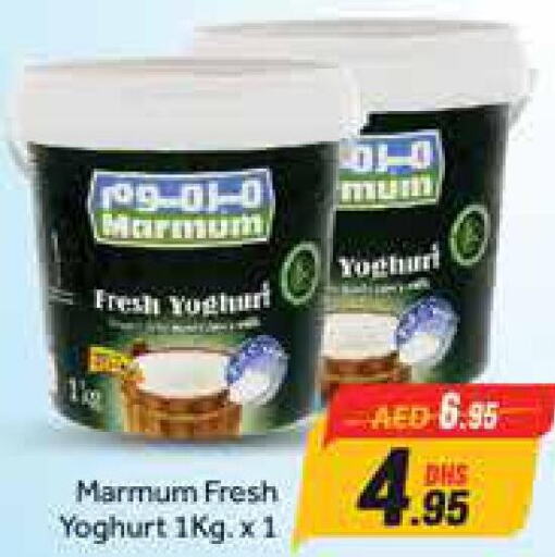 MARMUM Yoghurt  in Azhar Al Madina Hypermarket in UAE - Dubai
