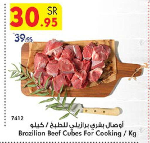  Beef  in Bin Dawood in KSA, Saudi Arabia, Saudi - Khamis Mushait