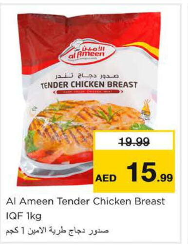  Chicken Breast  in Nesto Hypermarket in UAE - Ras al Khaimah