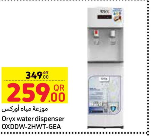 ORYX Water Dispenser  in Carrefour in Qatar - Al-Shahaniya