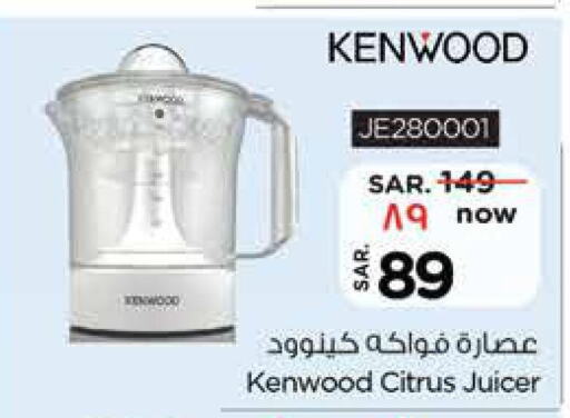 KENWOOD Juicer  in Nesto in KSA, Saudi Arabia, Saudi - Jubail