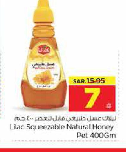 LILAC Honey  in نستو in مملكة العربية السعودية, السعودية, سعودية - بريدة