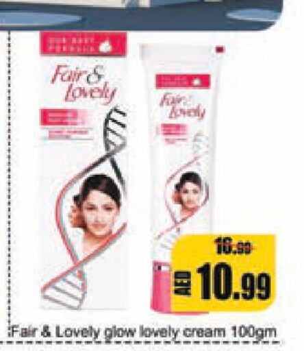 FAIR & LOVELY Face cream  in Leptis Hypermarket  in UAE - Umm al Quwain