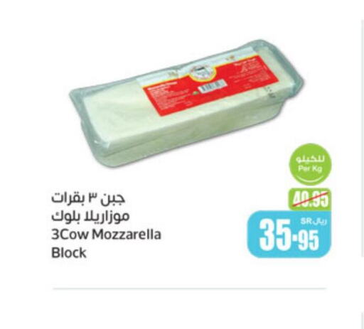  Mozzarella  in Othaim Markets in KSA, Saudi Arabia, Saudi - Sakaka