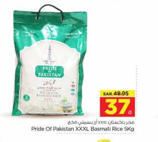  Basmati / Biryani Rice  in نستو in مملكة العربية السعودية, السعودية, سعودية - الخرج