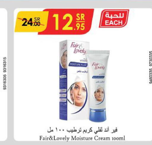 FAIR & LOVELY Face cream  in Danube in KSA, Saudi Arabia, Saudi - Unayzah