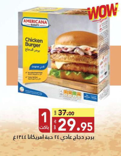 AMERICANA Chicken Burger  in Hypermarket Stor in KSA, Saudi Arabia, Saudi - Tabuk
