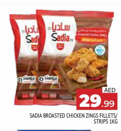 SADIA Chicken Strips  in المدينة in الإمارات العربية المتحدة , الامارات - الشارقة / عجمان