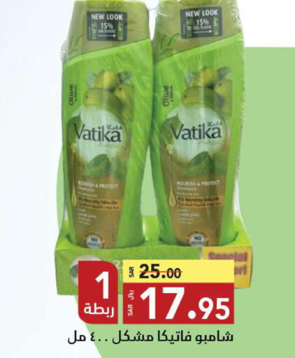 VATIKA Shampoo / Conditioner  in مخازن سوبرماركت in مملكة العربية السعودية, السعودية, سعودية - جدة