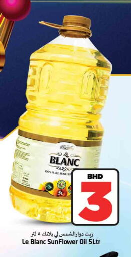 LE BLANC Sunflower Oil  in نستو in البحرين