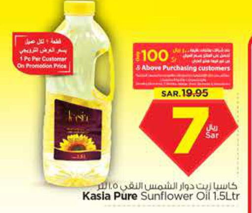 KASIA Sunflower Oil  in Nesto in KSA, Saudi Arabia, Saudi - Riyadh