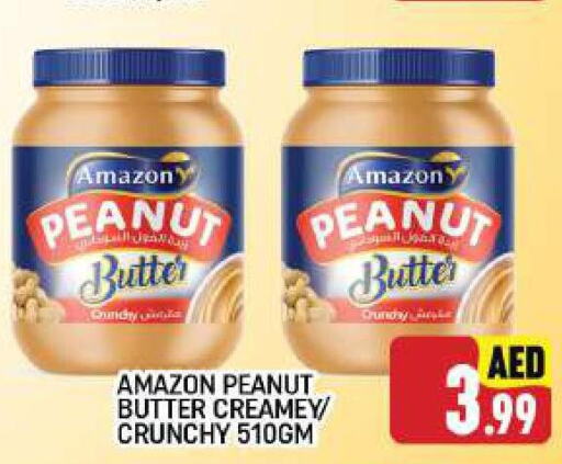 Peanut Butter  in سي. ام. هايبرماركت in الإمارات العربية المتحدة , الامارات - أبو ظبي