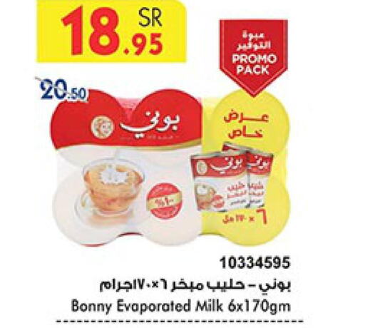BONNY Evaporated Milk  in Bin Dawood in KSA, Saudi Arabia, Saudi - Mecca