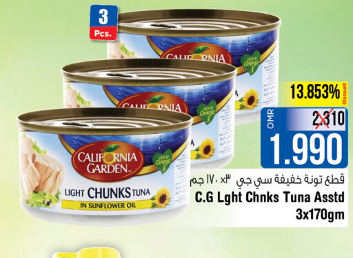 CALIFORNIA GARDEN Tuna - Canned  in Last Chance in Oman - Muscat