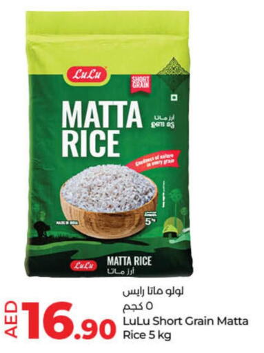  Matta Rice  in Lulu Hypermarket in UAE - Dubai