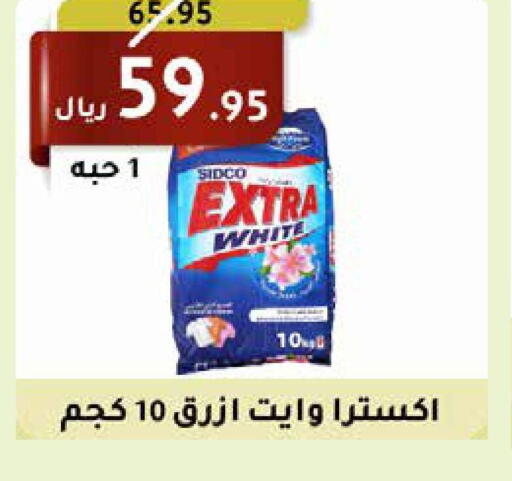 EXTRA WHITE Detergent  in Saudi Market in KSA, Saudi Arabia, Saudi - Mecca