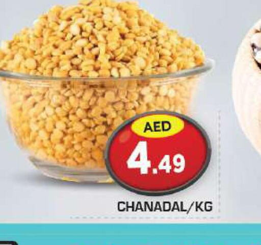  Chick Peas  in سنابل بني ياس in الإمارات العربية المتحدة , الامارات - أبو ظبي