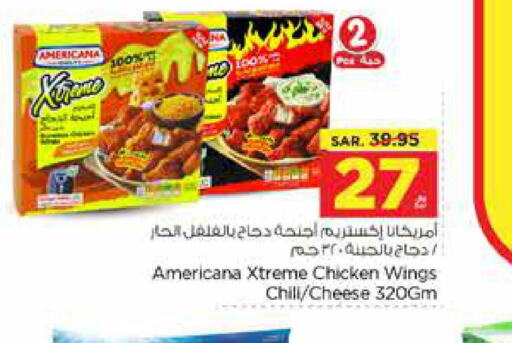 AMERICANA Chicken wings  in Nesto in KSA, Saudi Arabia, Saudi - Riyadh