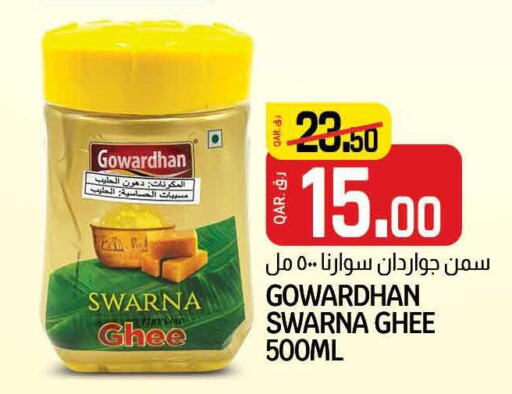 GOWARDHAN Ghee  in Kenz Mini Mart in Qatar - Al Khor