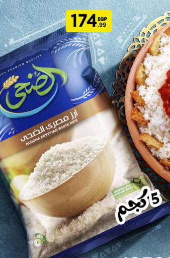 Egyptian / Calrose Rice  in El Mahlawy Stores in Egypt - Cairo
