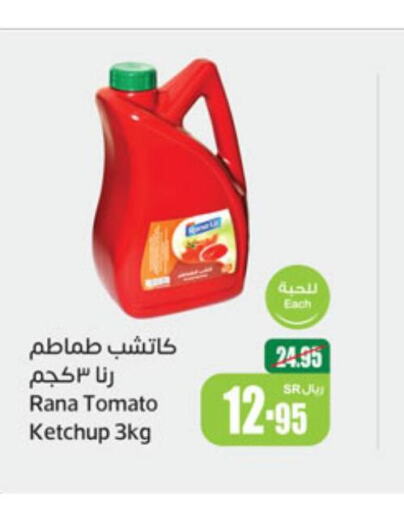  Tomato Ketchup  in أسواق عبد الله العثيم in مملكة العربية السعودية, السعودية, سعودية - الدوادمي