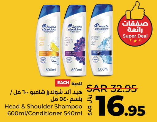 HEAD & SHOULDERS Shampoo / Conditioner  in لولو هايبرماركت in مملكة العربية السعودية, السعودية, سعودية - القطيف‎