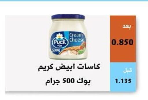 PUCK Cream Cheese  in جمعية أبو فطيرة التعاونية in الكويت - مدينة الكويت