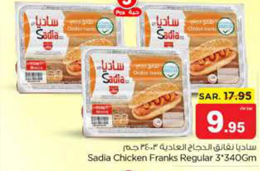 SADIA Chicken Franks  in Nesto in KSA, Saudi Arabia, Saudi - Ar Rass