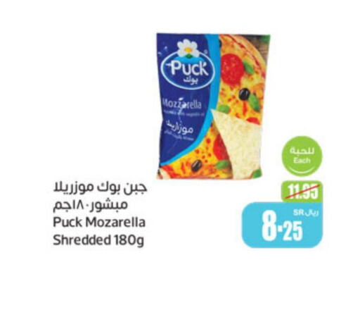 PUCK Mozzarella  in أسواق عبد الله العثيم in مملكة العربية السعودية, السعودية, سعودية - عرعر