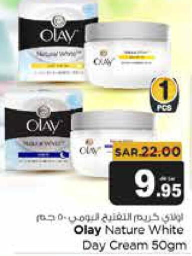 OLAY Face cream  in Budget Food in KSA, Saudi Arabia, Saudi - Riyadh