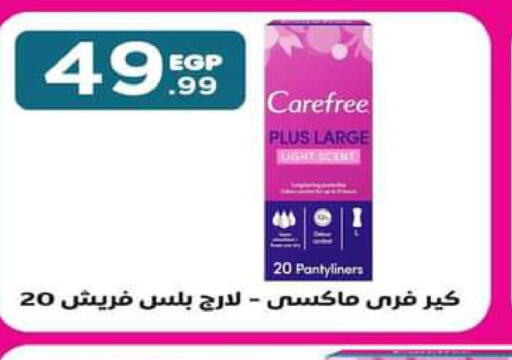 Carefree   in El Mahlawy Stores in Egypt - Cairo
