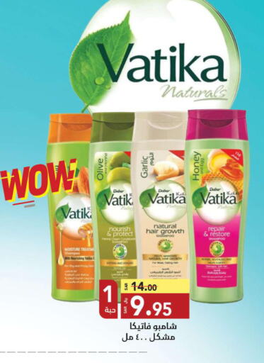 VATIKA Shampoo / Conditioner  in Hypermarket Stor in KSA, Saudi Arabia, Saudi - Tabuk