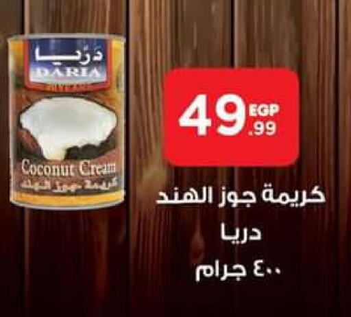 ALMARAI Whipping / Cooking Cream  in مارت فيل in Egypt - القاهرة