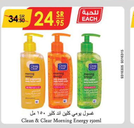 CLEAN& CLEAR Face cream  in Danube in KSA, Saudi Arabia, Saudi - Unayzah