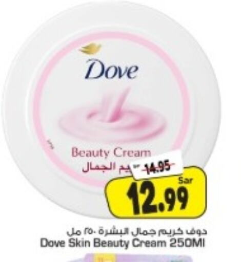 DOVE Face cream  in مارك & سيف in مملكة العربية السعودية, السعودية, سعودية - الأحساء‎