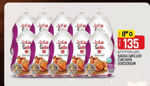 SADIA Frozen Whole Chicken  in Saudia Hypermarket in Qatar - Al Wakra