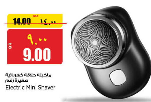  Remover / Trimmer / Shaver  in سوبر ماركت الهندي الجديد in قطر - الريان