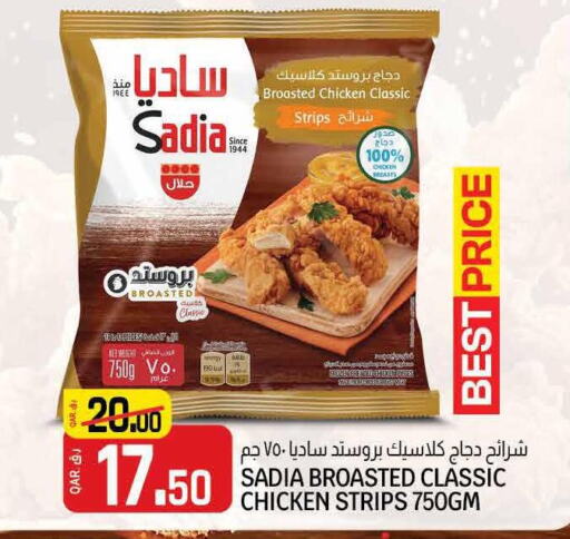 SADIA Chicken Strips  in Kenz Mini Mart in Qatar - Al Shamal
