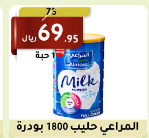 ALMARAI Milk Powder  in Saudi Market in KSA, Saudi Arabia, Saudi - Mecca
