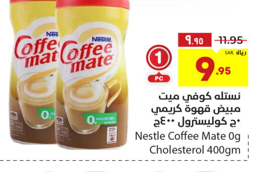 COFFEE-MATE Coffee Creamer  in هايبر الوفاء in مملكة العربية السعودية, السعودية, سعودية - الطائف