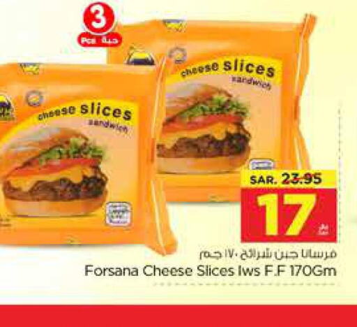 FORSANA Slice Cheese  in Nesto in KSA, Saudi Arabia, Saudi - Buraidah