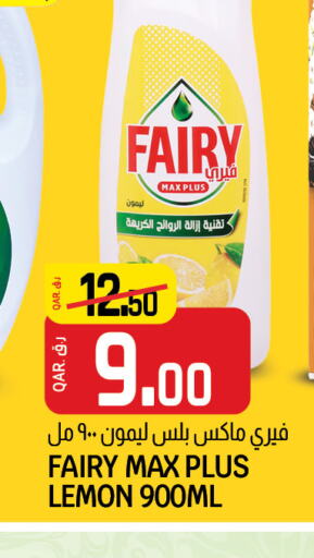 FAIRY   in Saudia Hypermarket in Qatar - Al Wakra