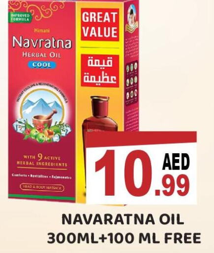 HIMANI Hair Oil  in Royal Grand Hypermarket LLC in UAE - Abu Dhabi